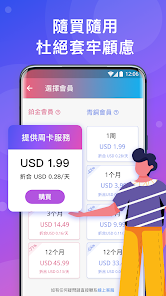 快连加速器破解android下载效果预览图